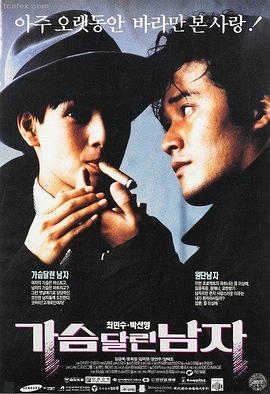 五月天堂·缘起 电影海报