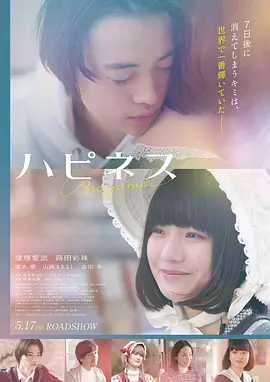 星空之约 电影海报