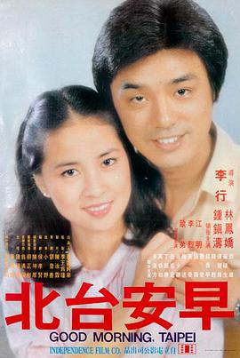 追光者 电影海报