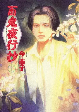 梦幻乐章 动漫海报